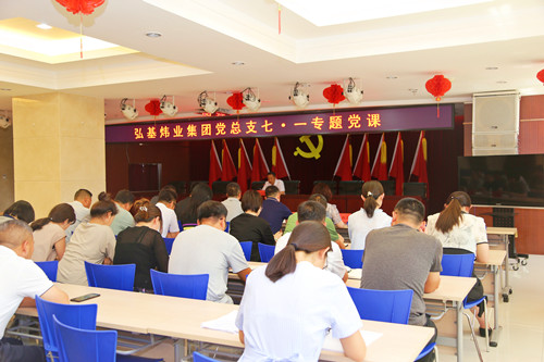 弘基煒業(yè)集團黨總支開展鑄牢中華民族共同體意識七一專題黨課